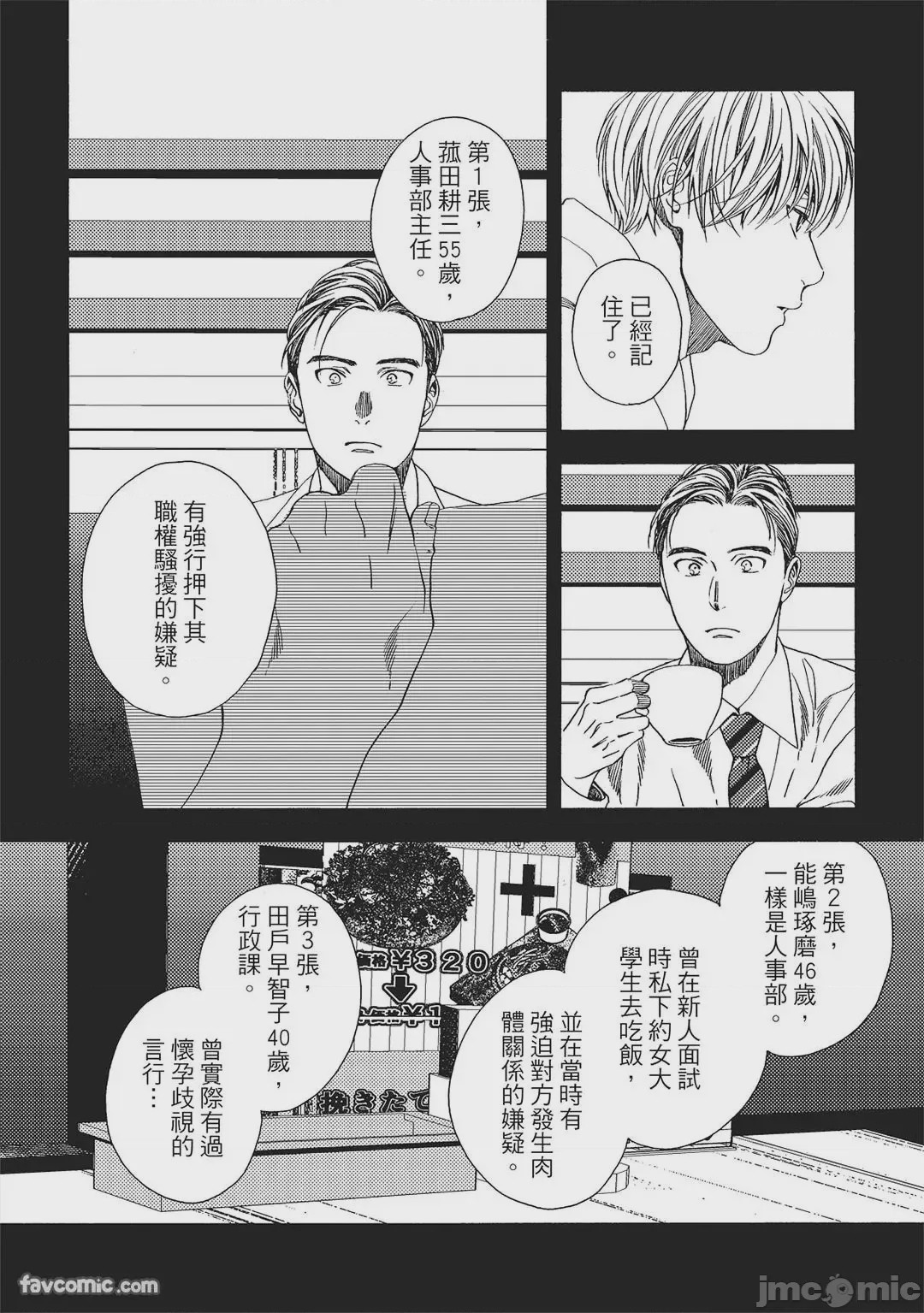 第1话, pahina 113