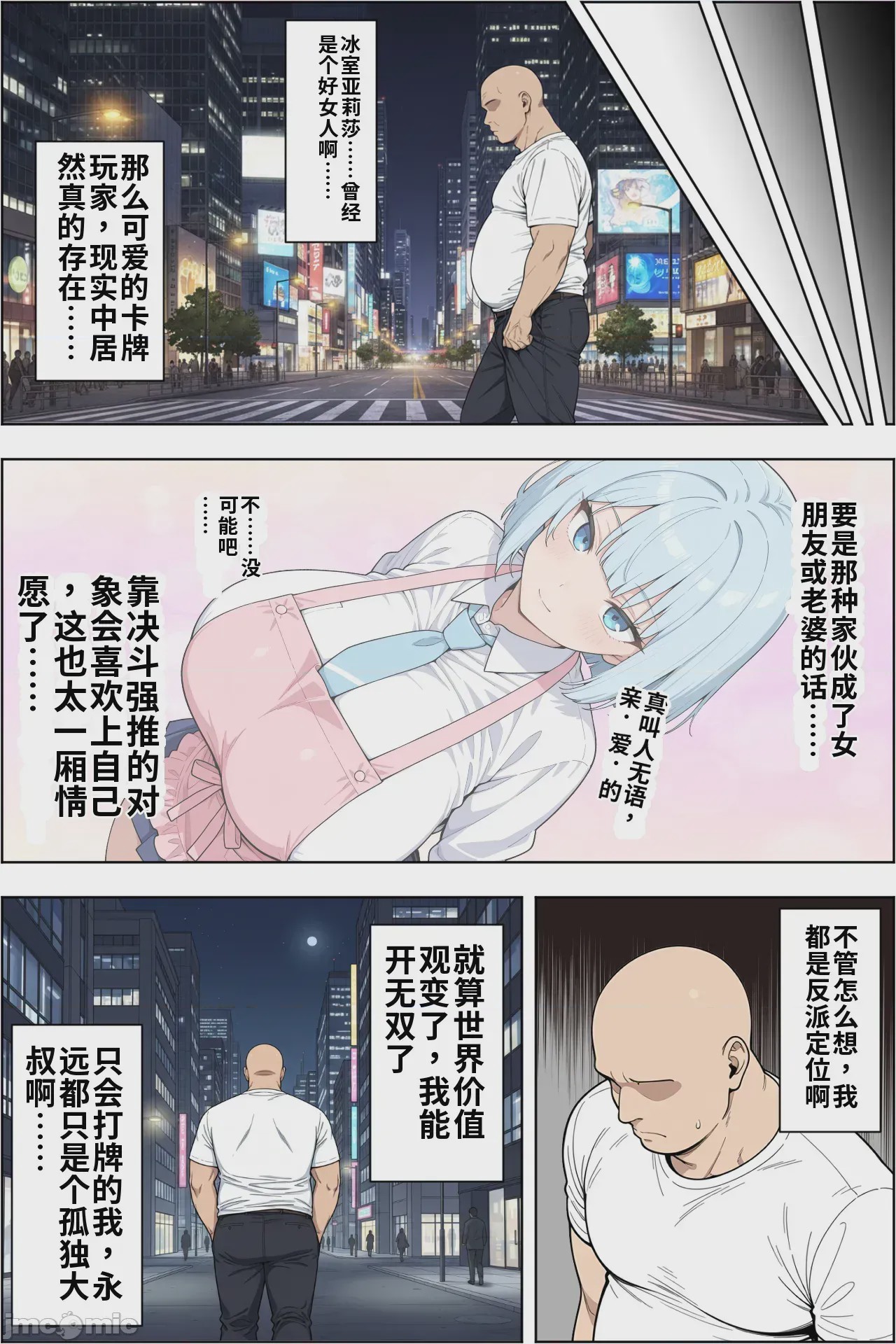 第1话，第 91 頁