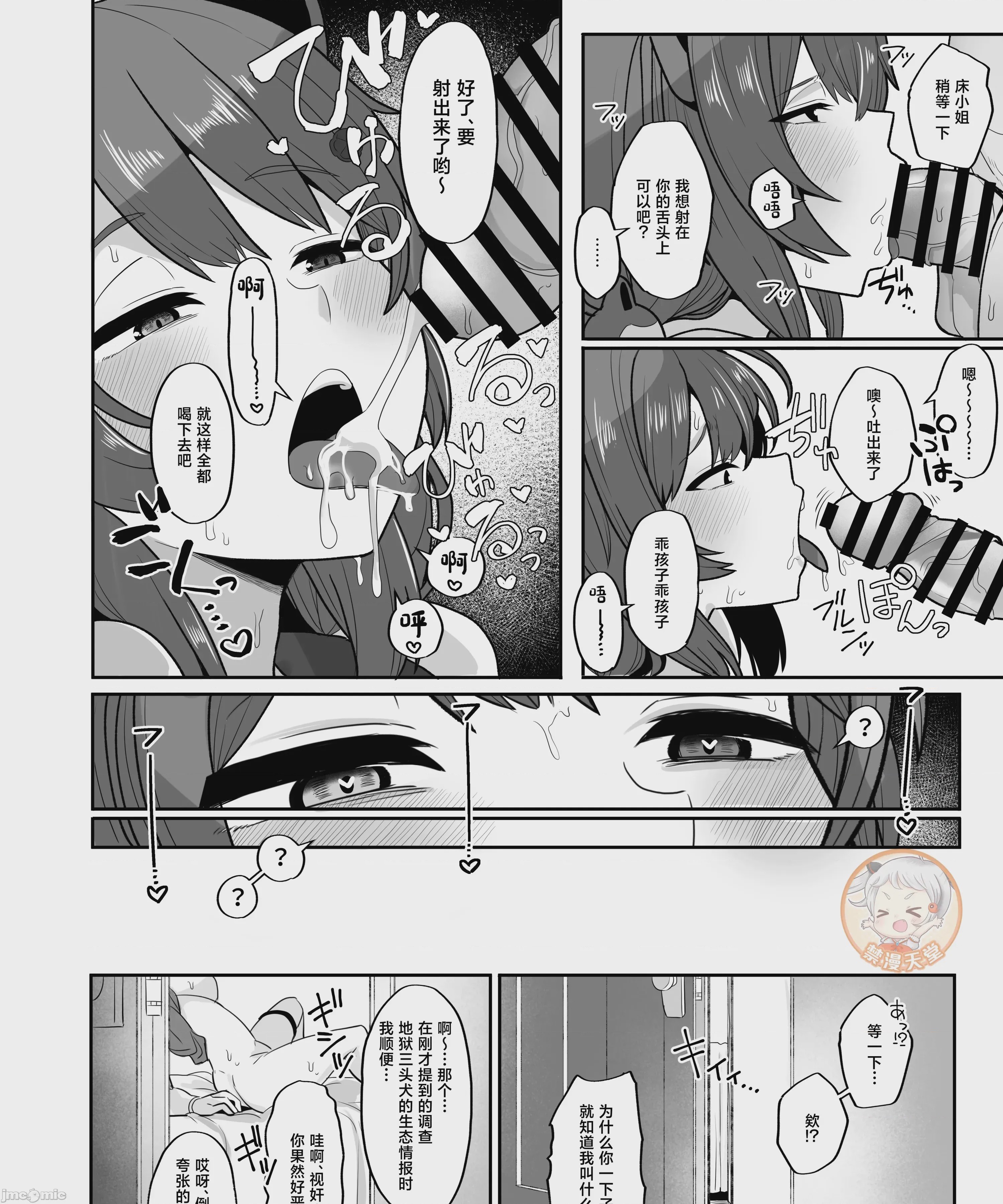 第1话, pahina 48