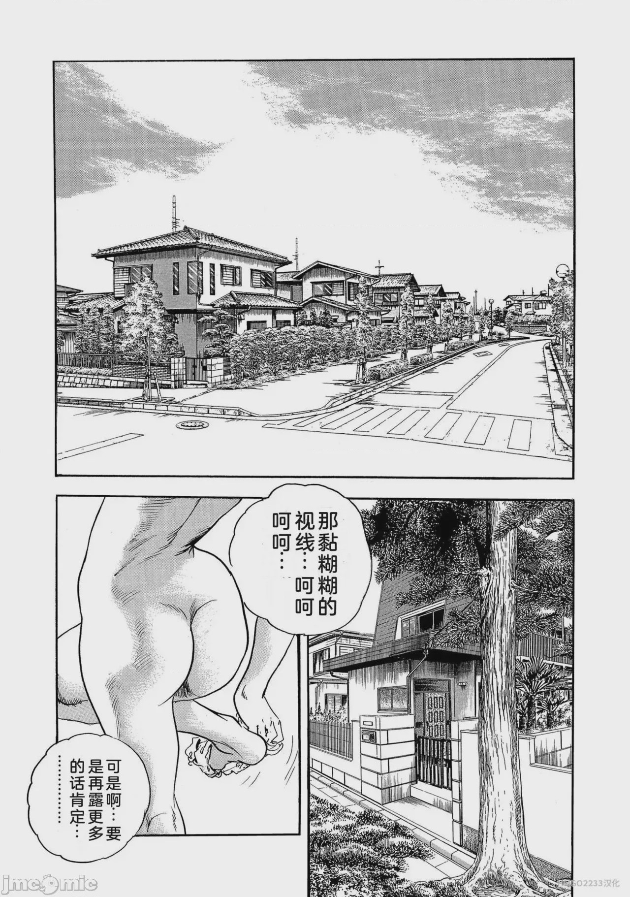 第1话，第 309 頁