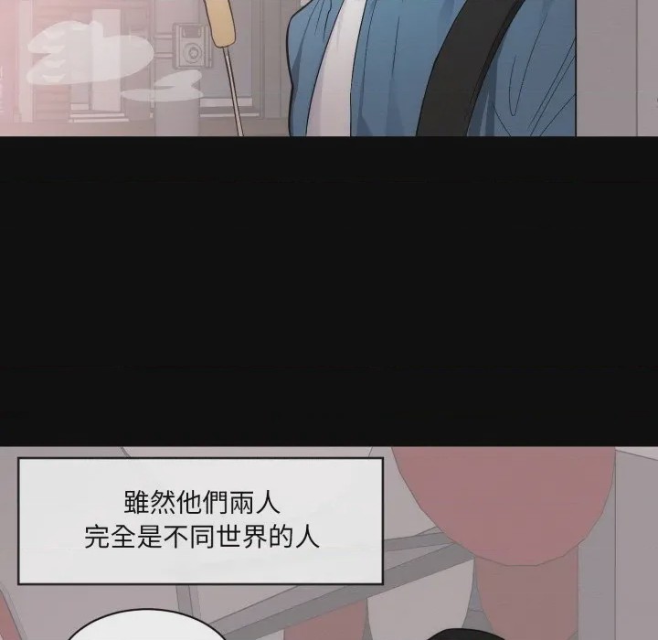 第1话 豪門千金的男人 第1話、16 ページ
