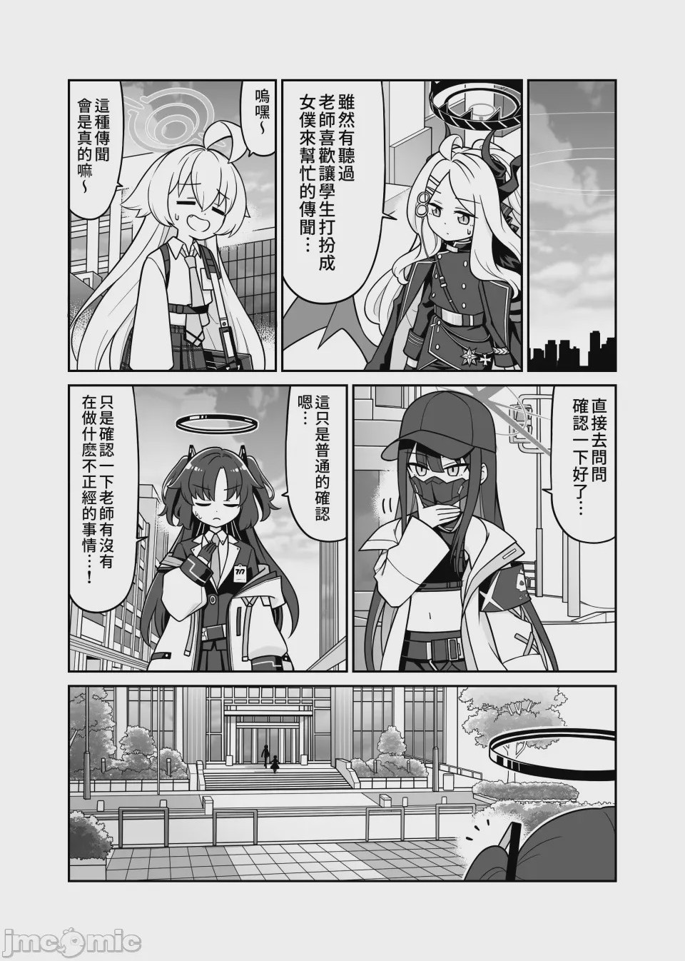 第1话, page 22