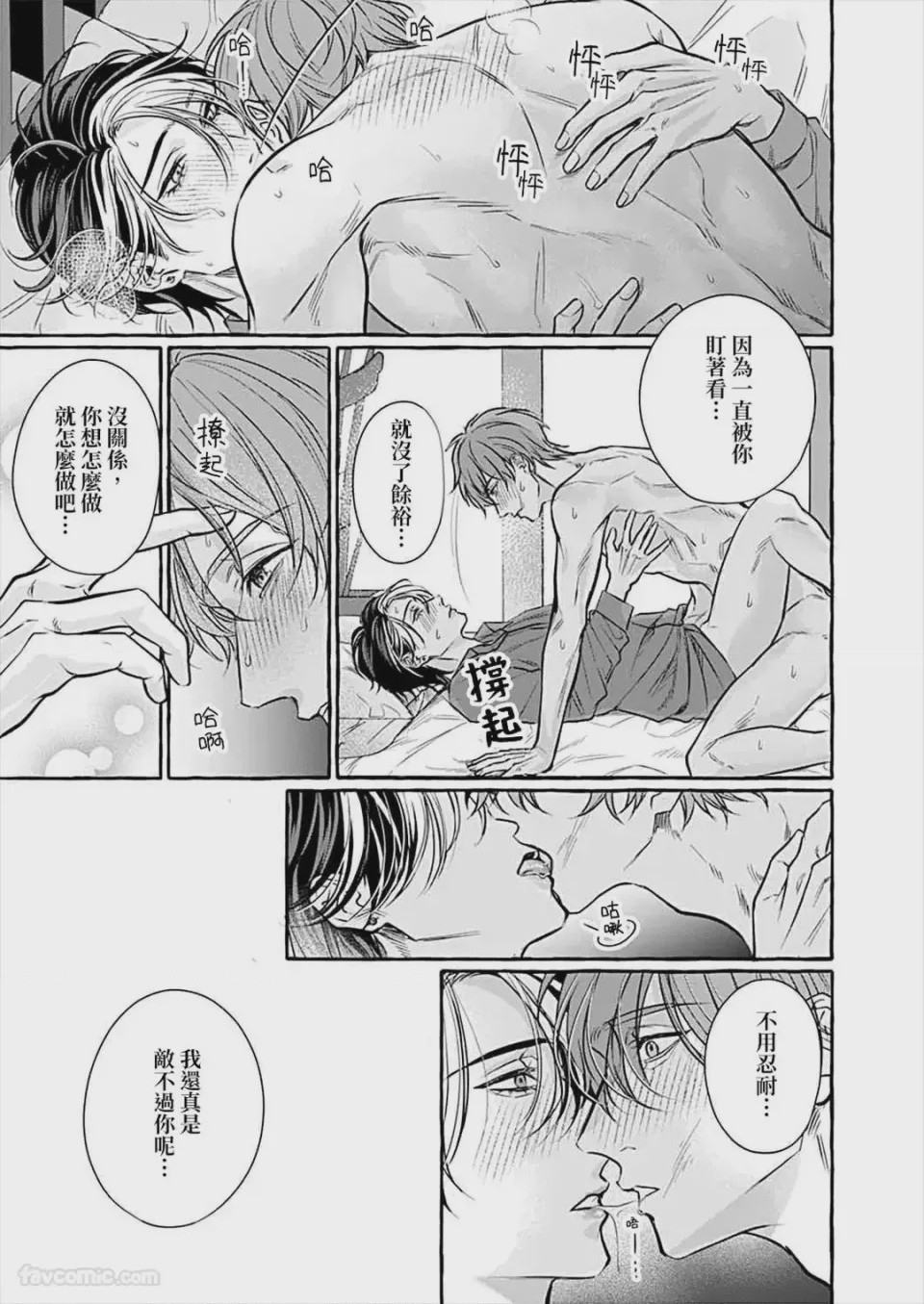 第1话, page 173