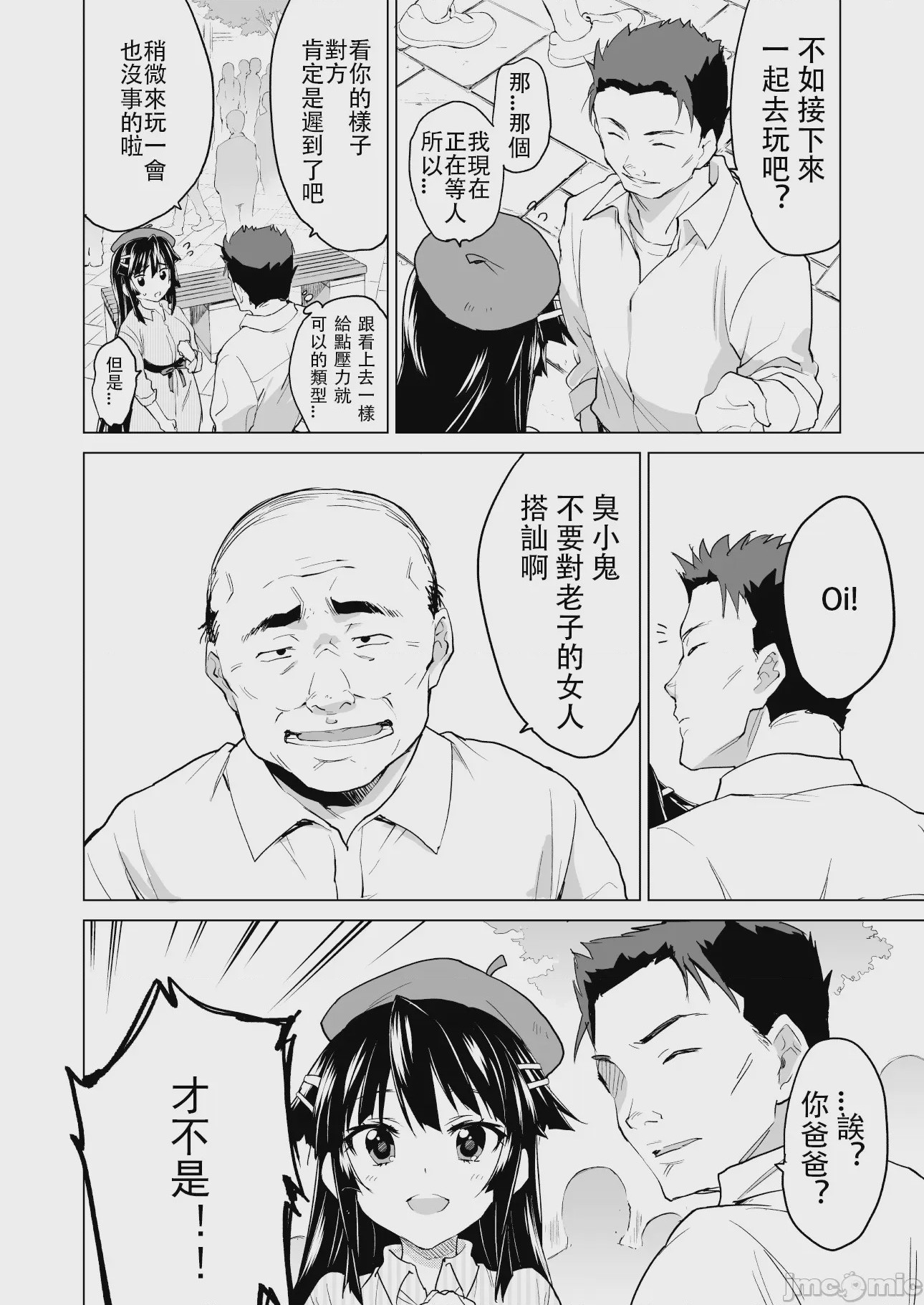 第1话, trang 429