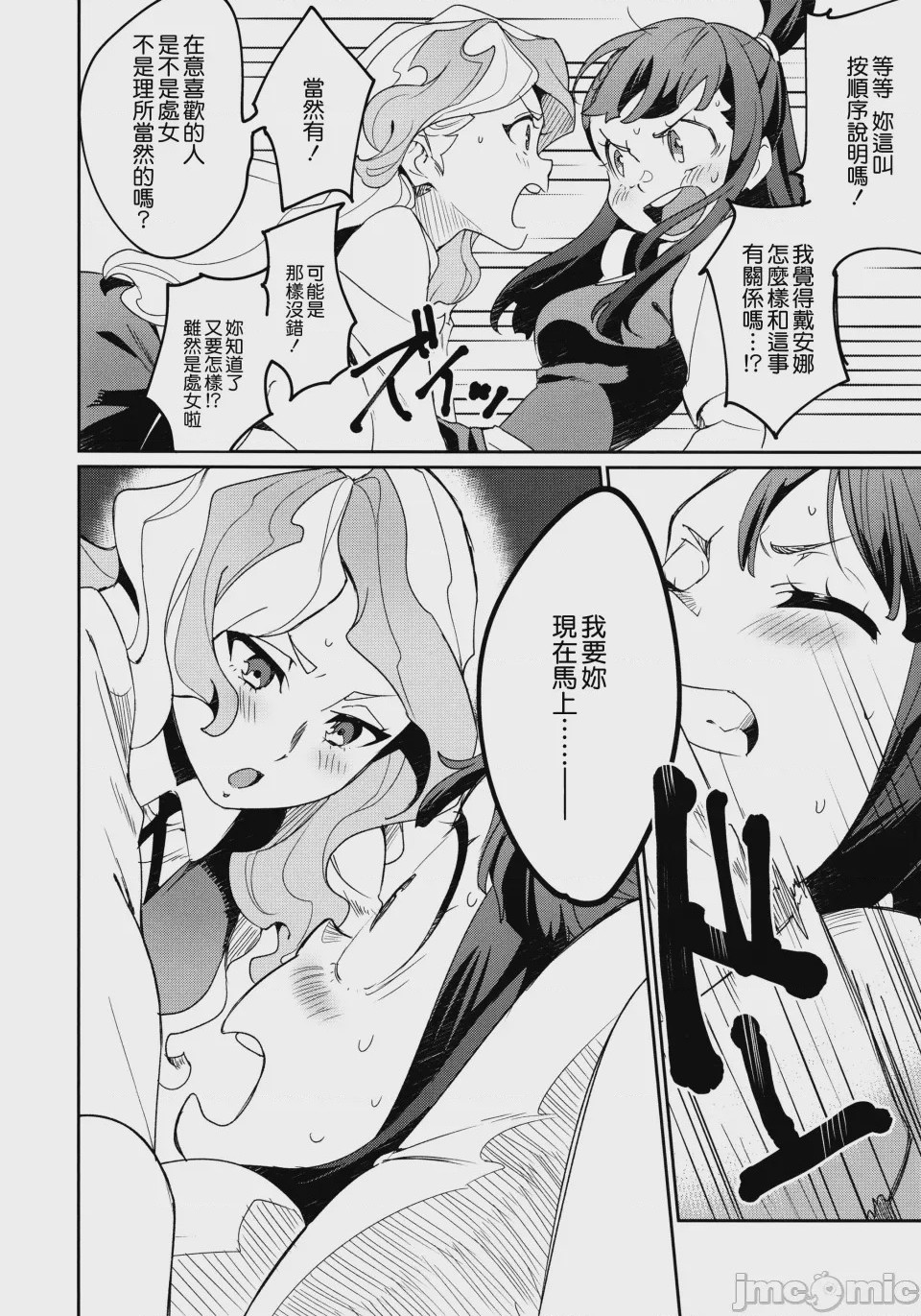 第1话, page 8