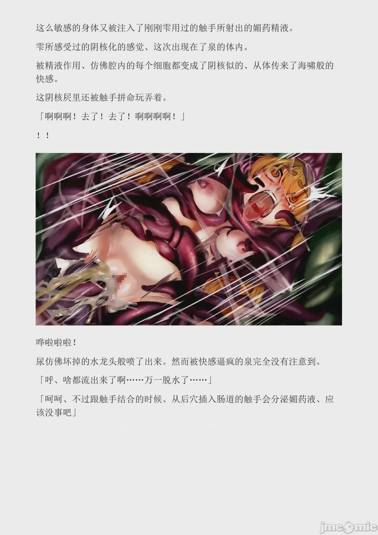 第1话，第 231 页