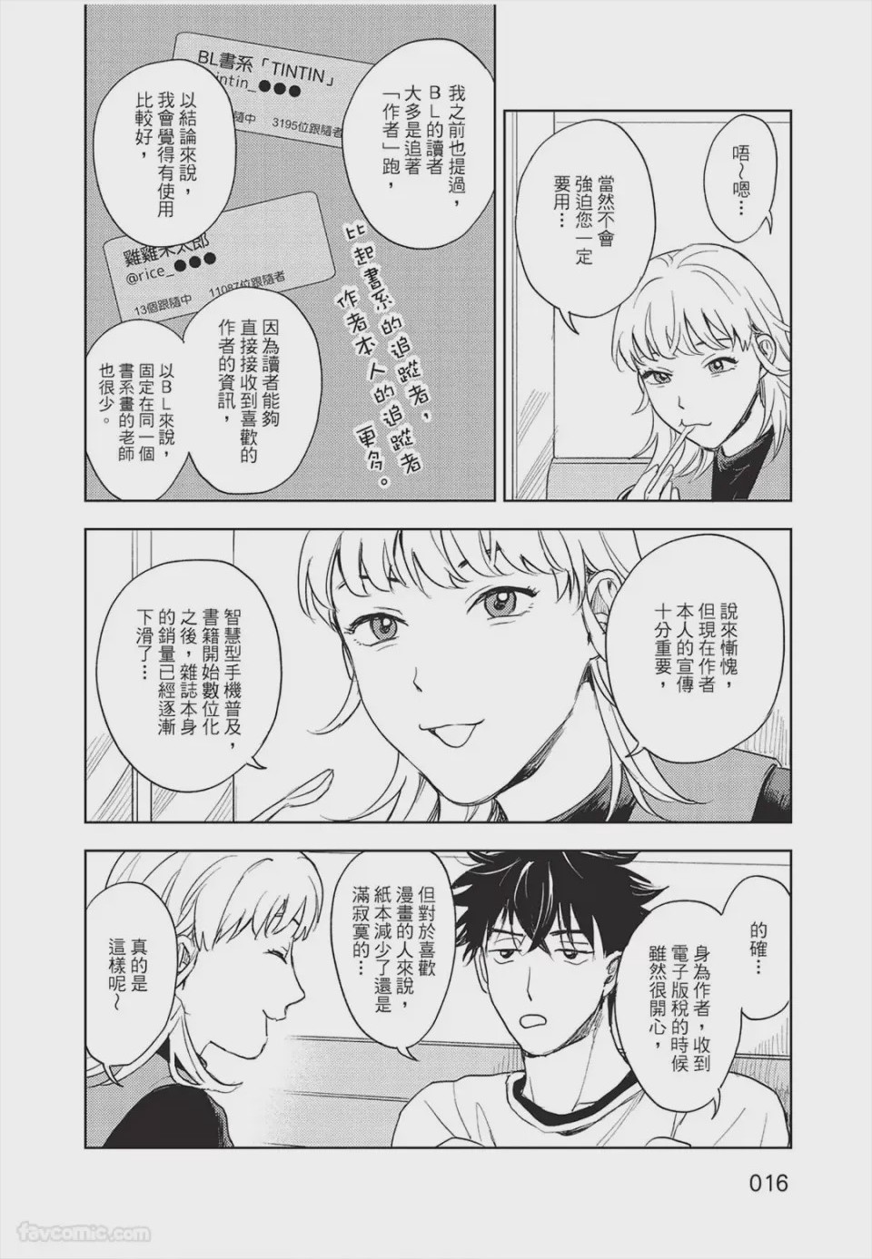 第1话，第 17 页