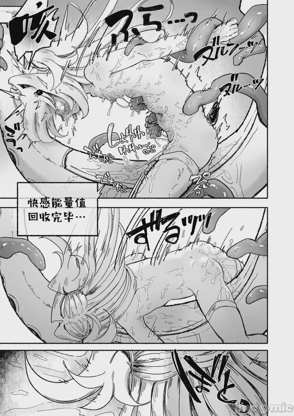 第1话、52 ページ