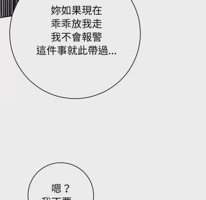 第1话 瘋狂真愛 第1話，第 79 页
