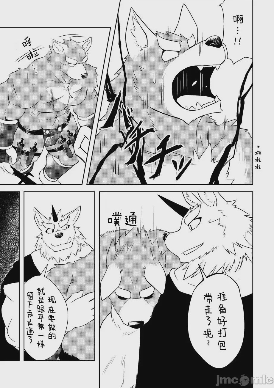 第1话, page 24
