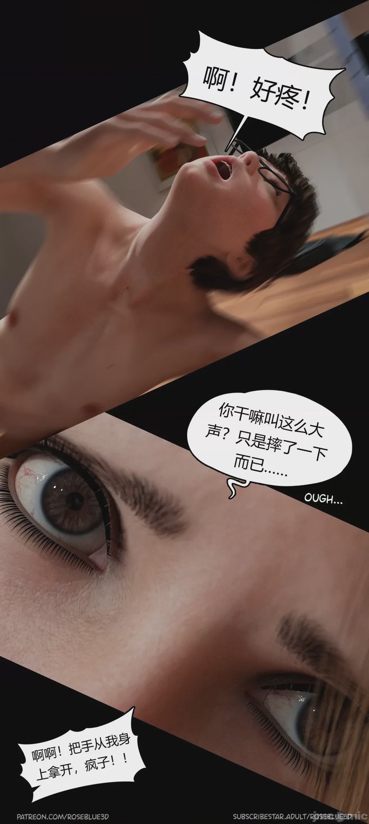 第1话，第 518 頁