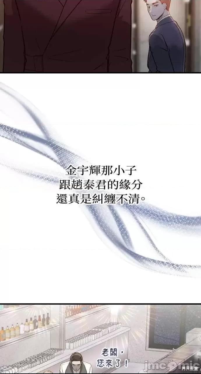 第16话，第 81 页