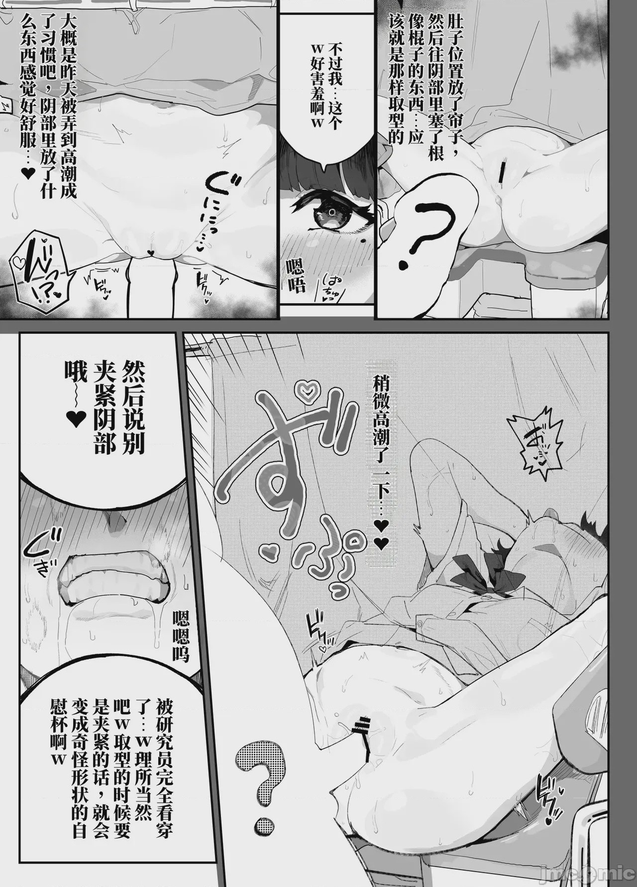 第1话，第 32 页