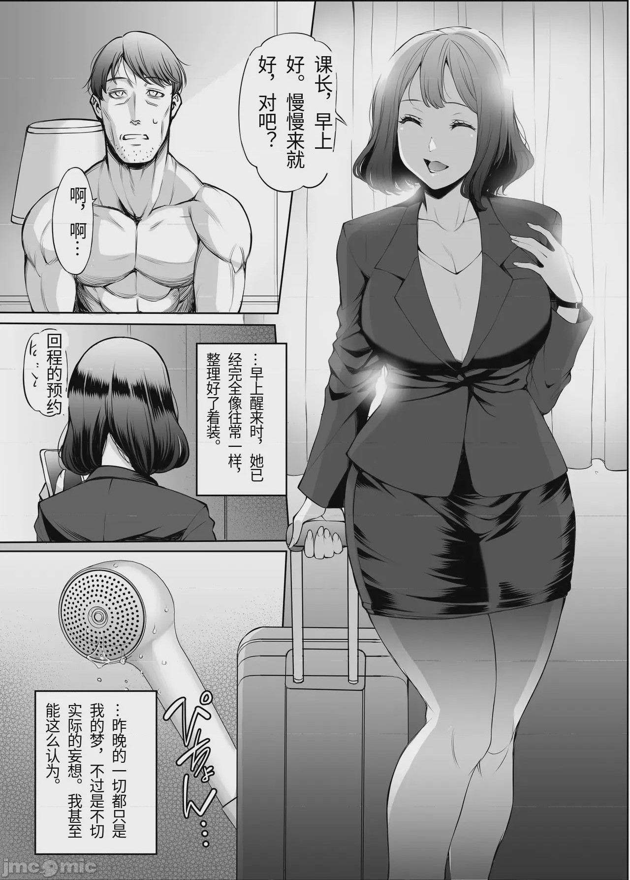 第1话，第 49 頁
