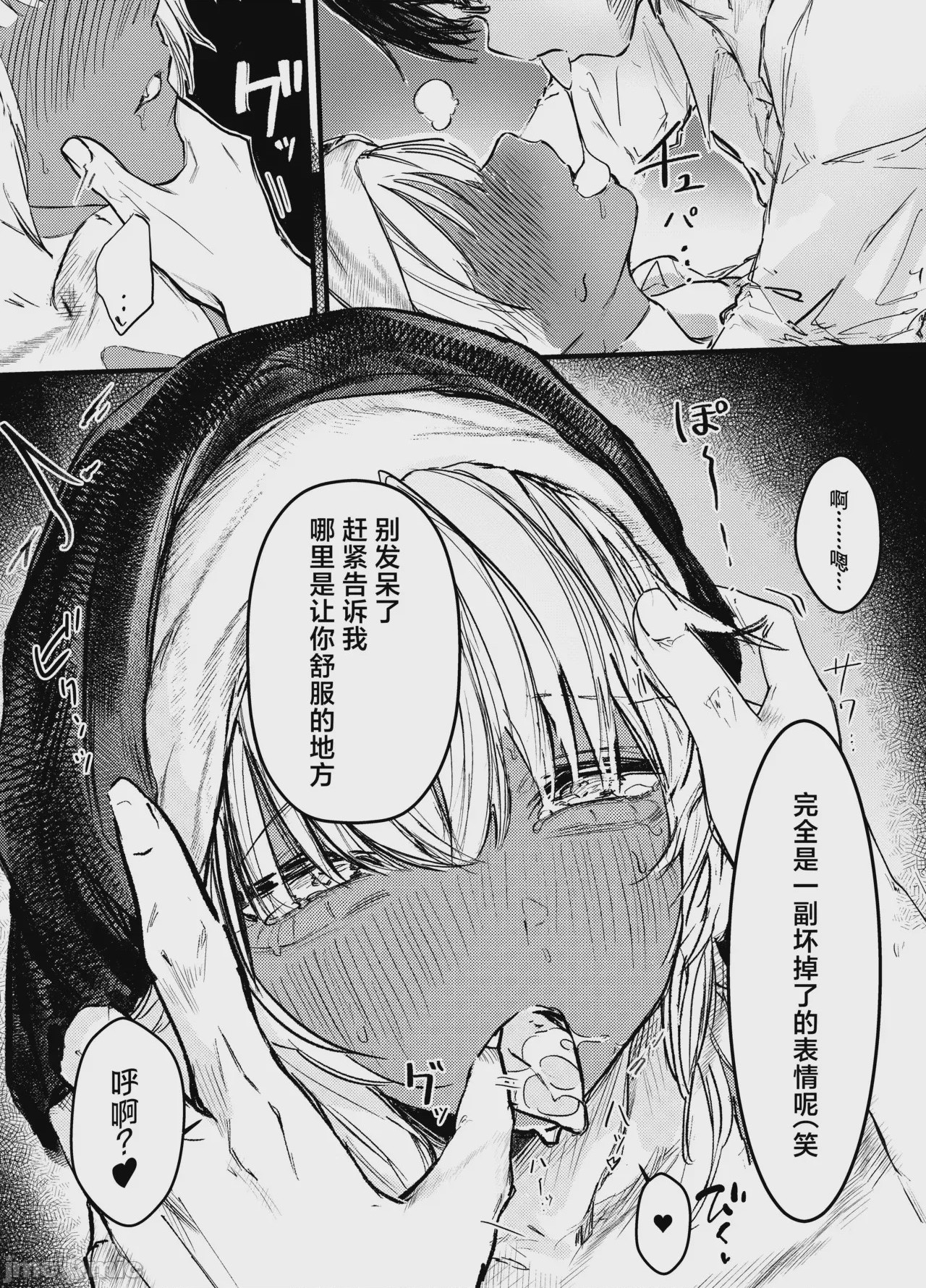 第1话, page 20