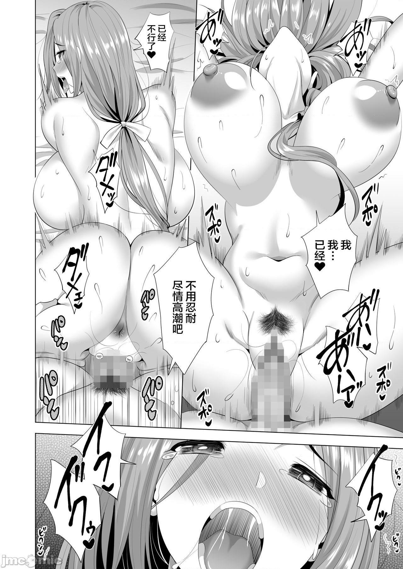 [不咕鸟汉化组] [まぐろ珈琲 (炙りサーモン丸)] スワッピング講習 [中国翻訳]，第 52 頁