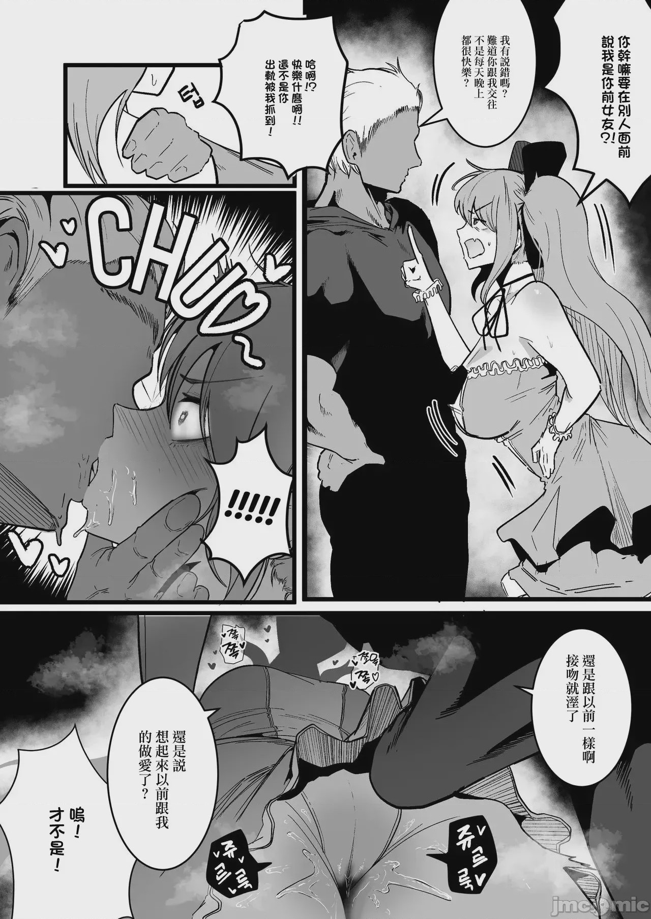 第1话, pahina 4