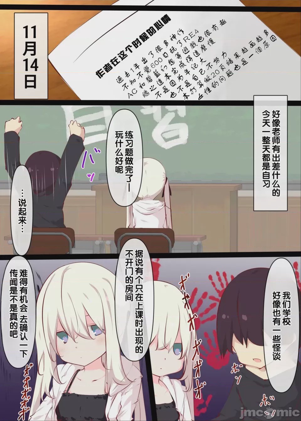 第1话，第 62 页
