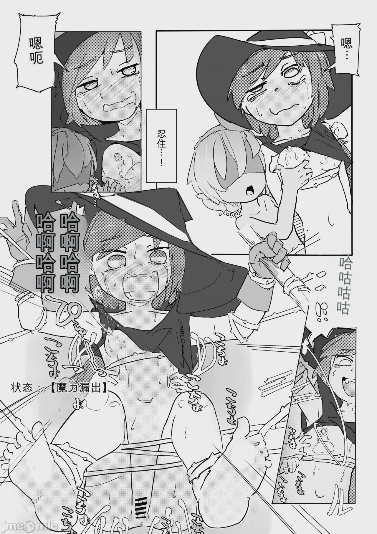 第1话，第 25 页