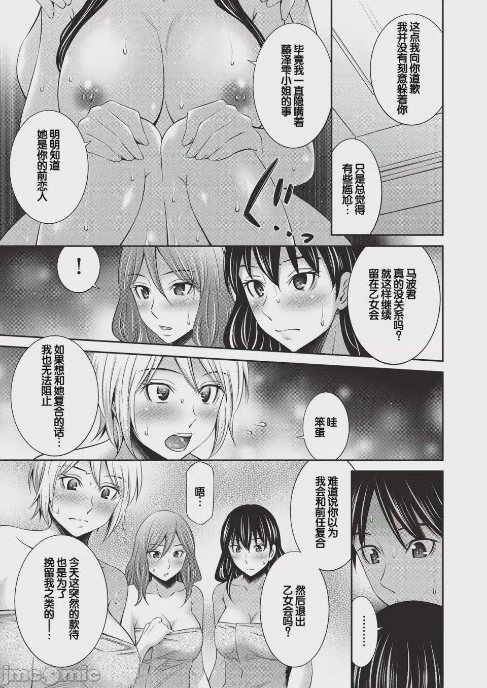 第1话，第 168 頁