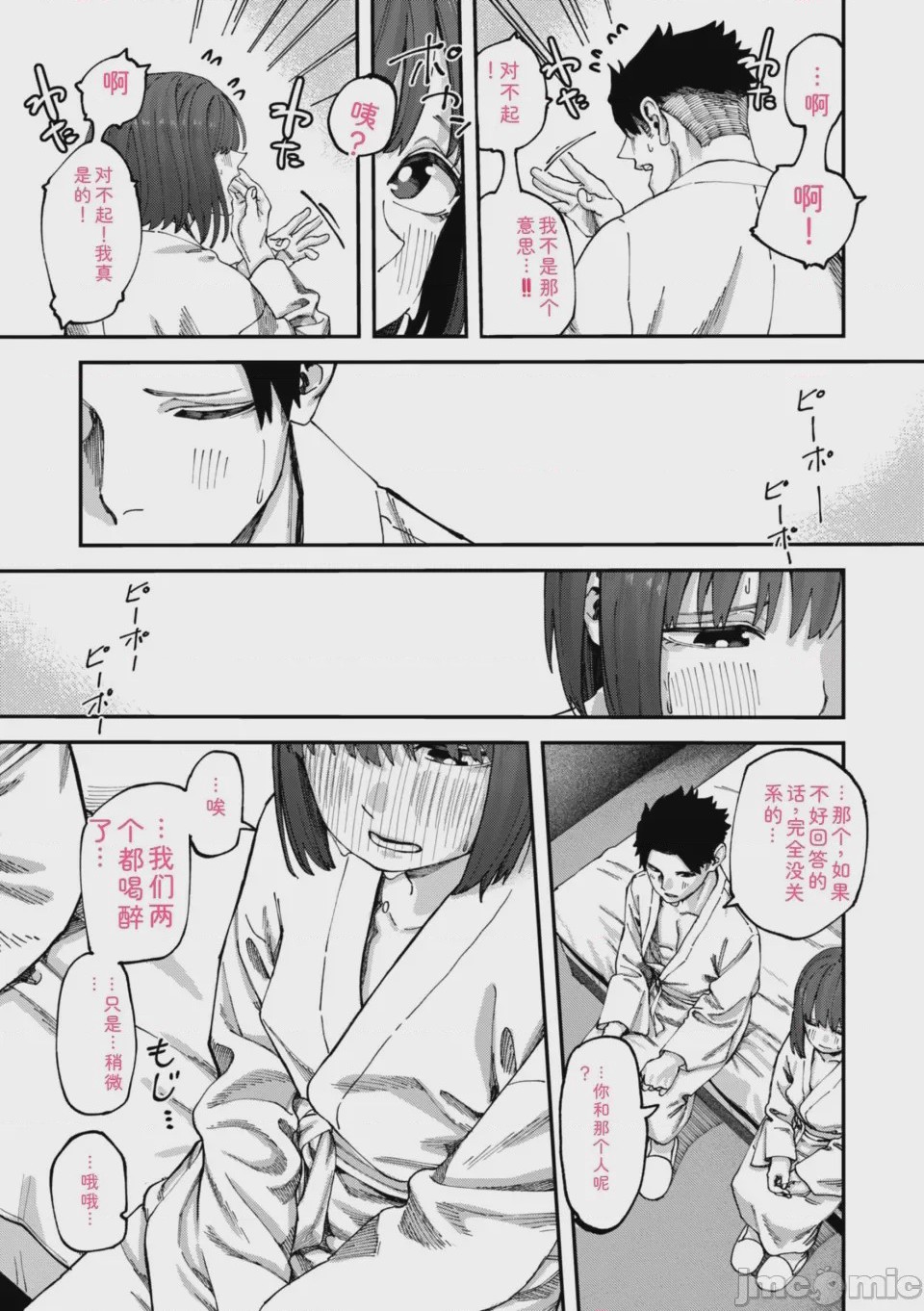 第1话，第 91 页