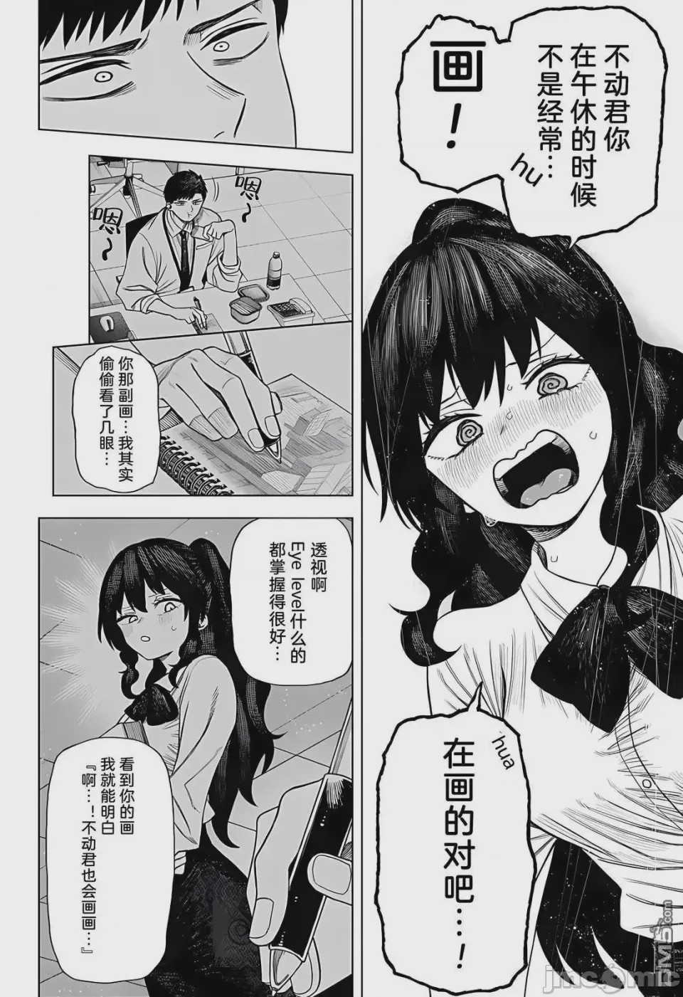 第1话 1, page 30