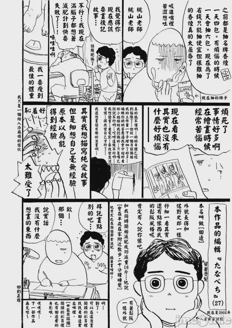 第1话, 페이지 157