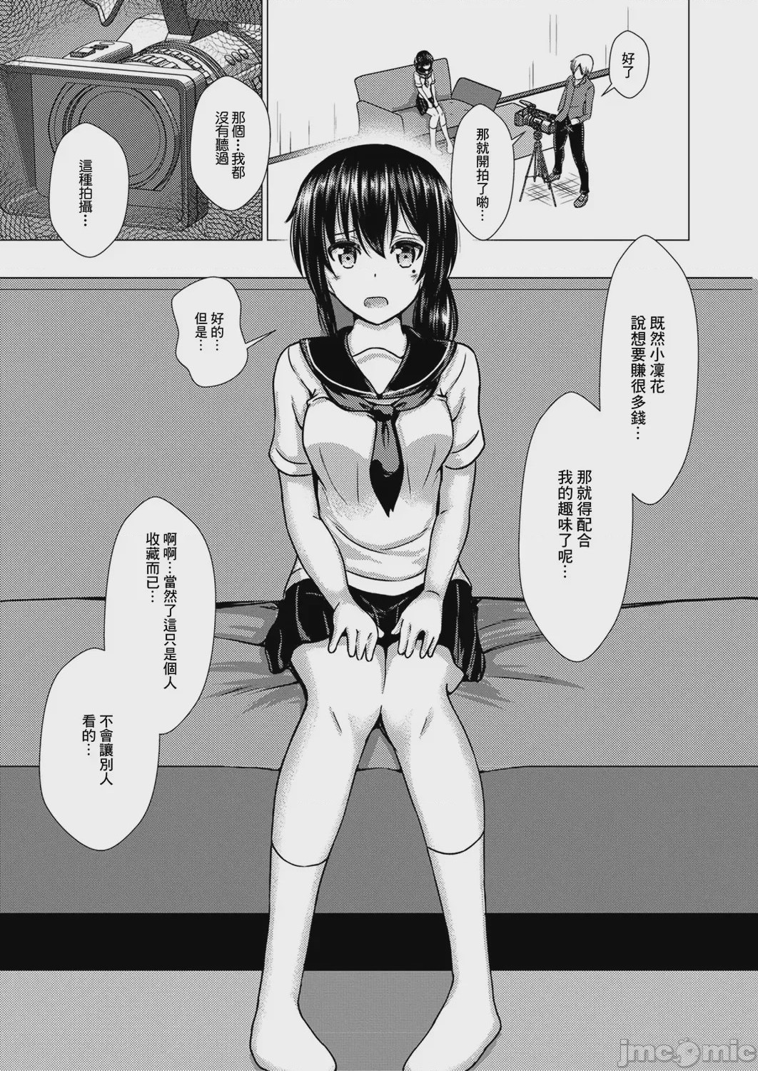 第1话、168 ページ
