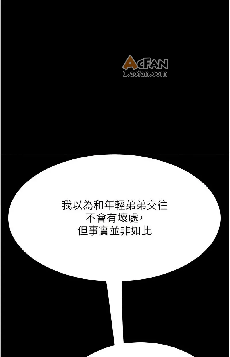 第108话，第 126 頁