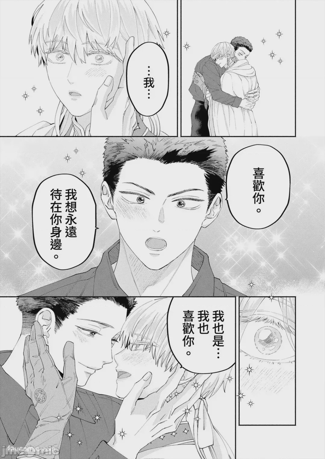 第1话，第 139 頁