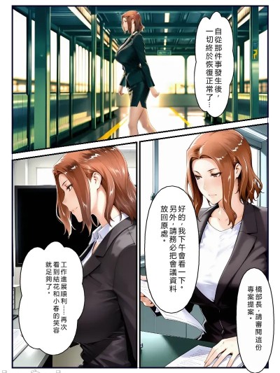 [アニメ一本背負] 橘さん家ノ復讐NTR男性事情〜橘 京香編〜 的封面