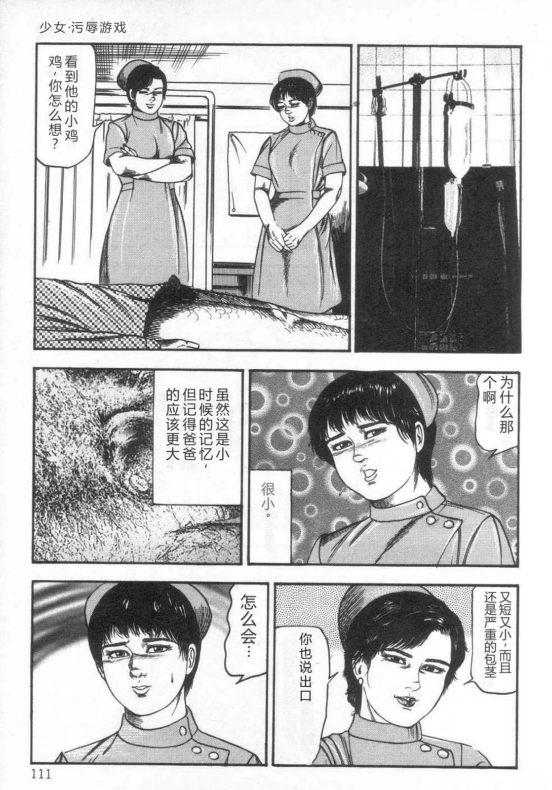 第 1 章, หน้า 116