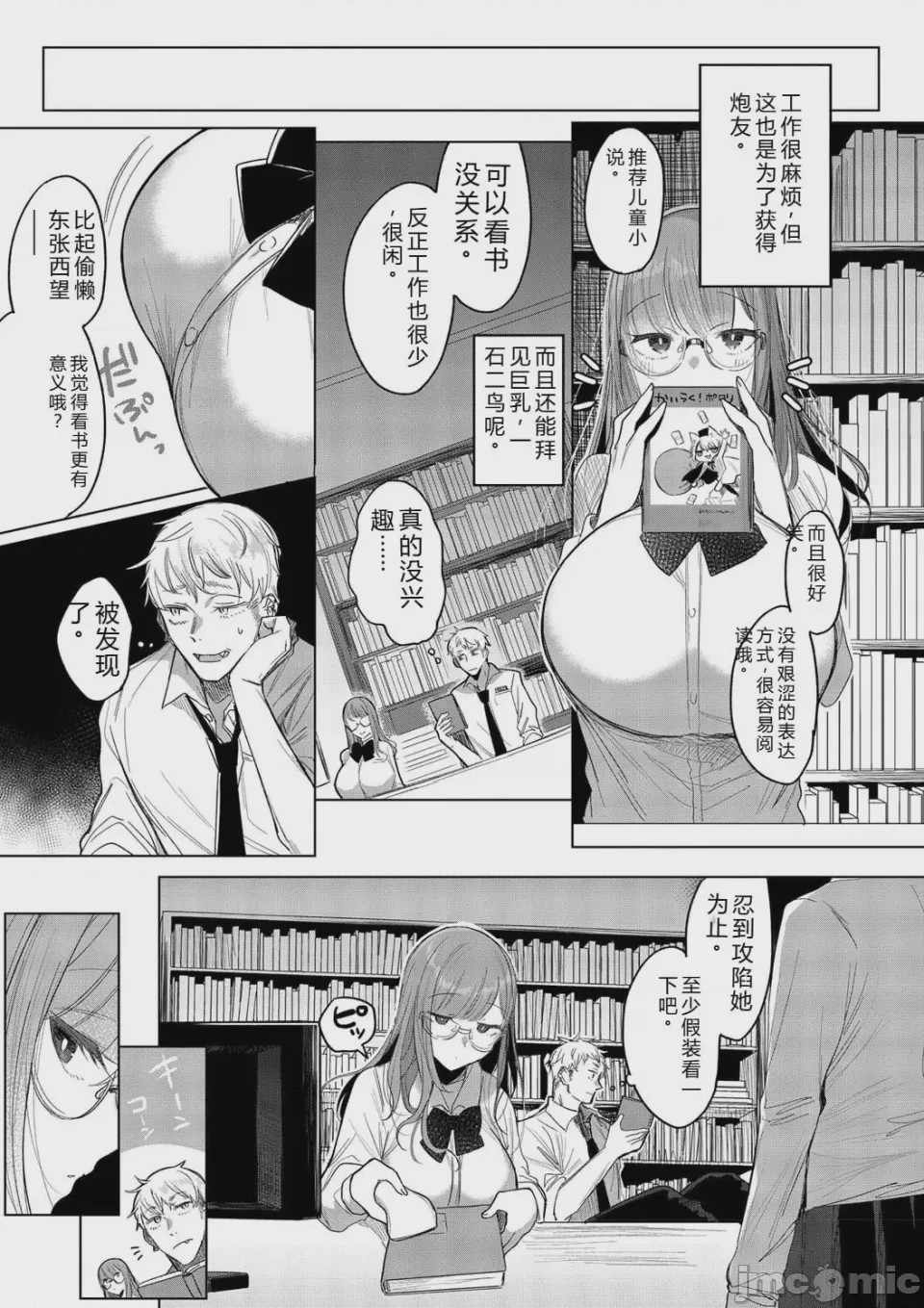 第1话, pahina 139