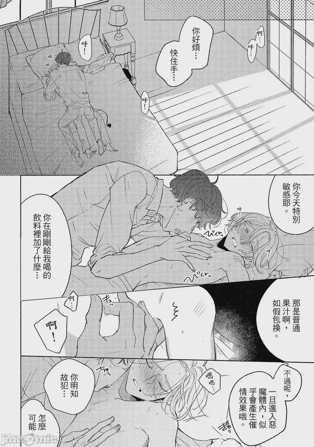 第1话，第 63 页