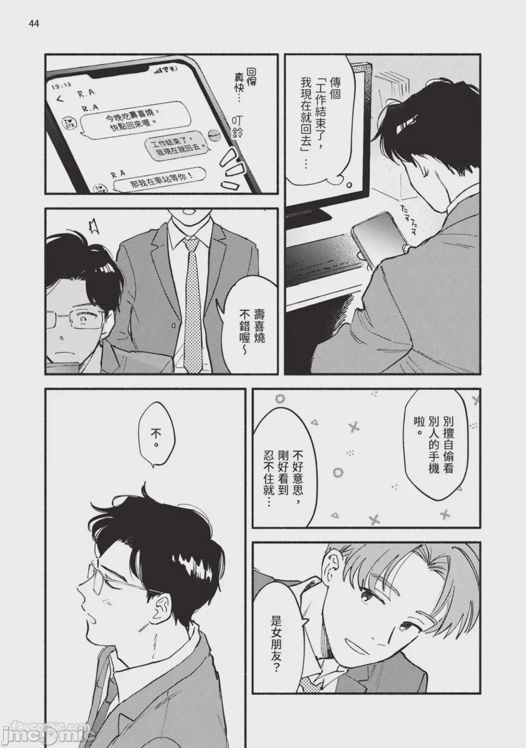 第1话、226 ページ