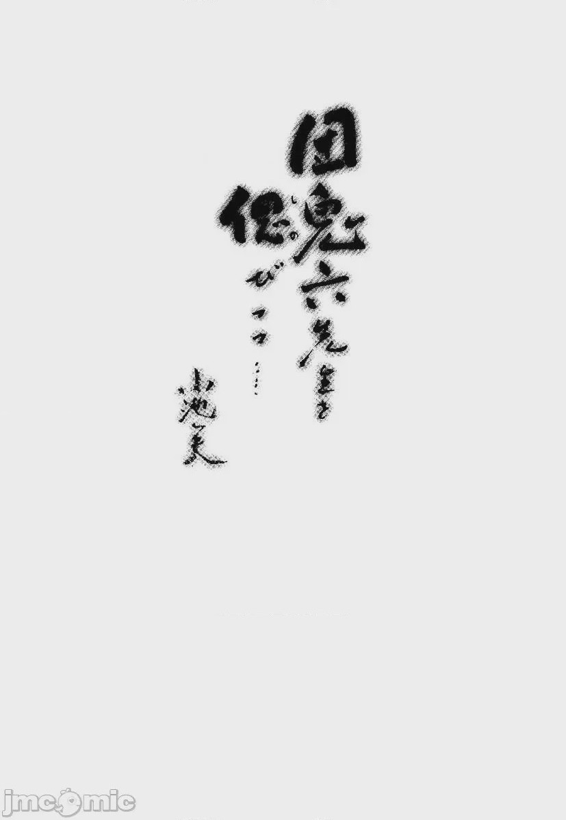 第1话, page 3