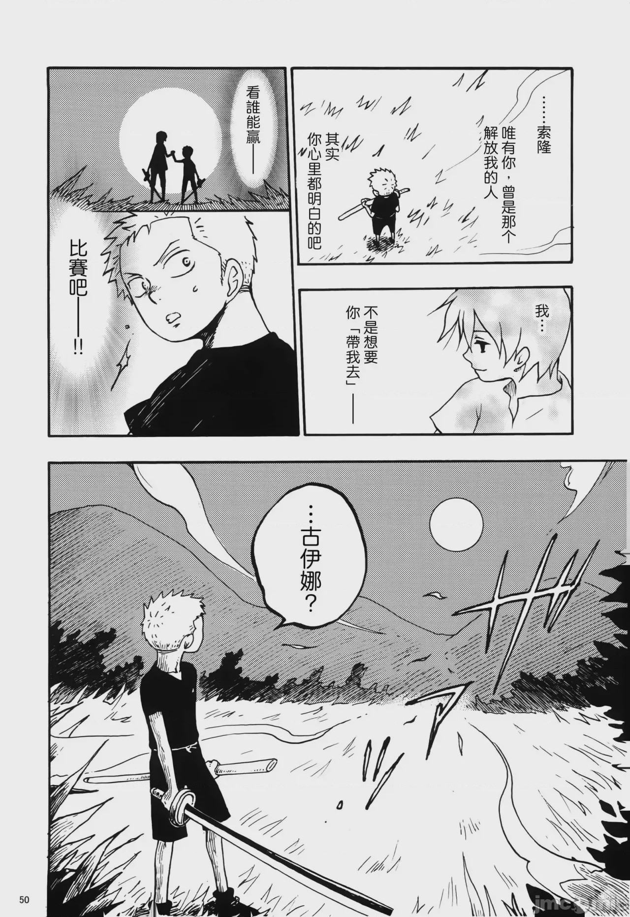 第1话, page 47