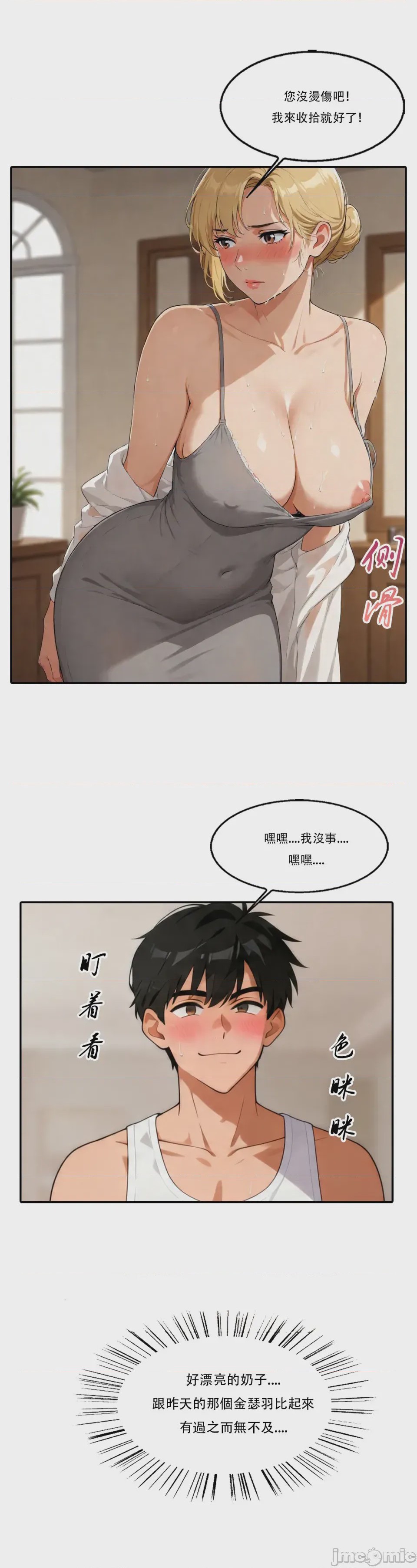 第1话, page 28