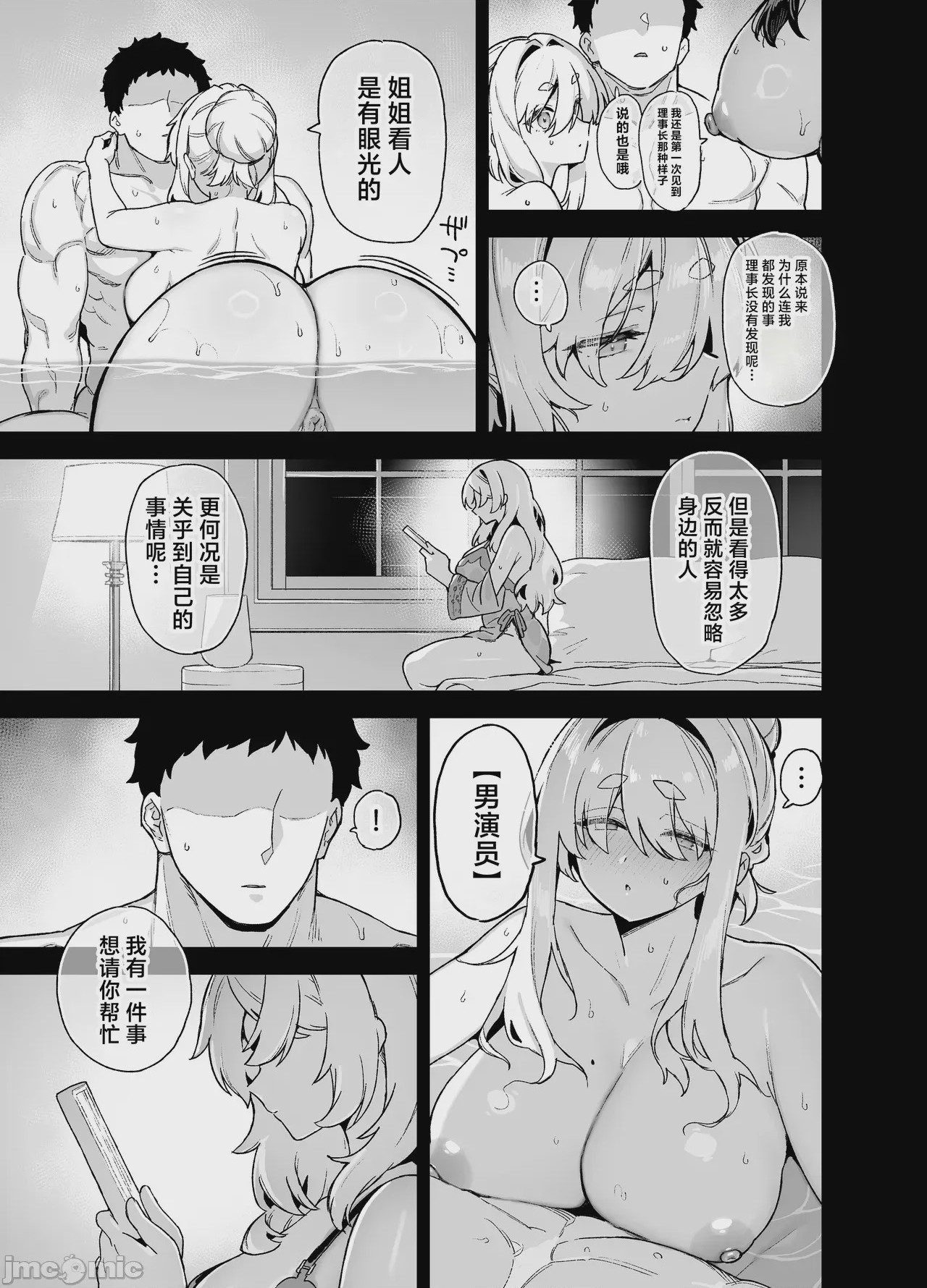 第1话，第 52 頁