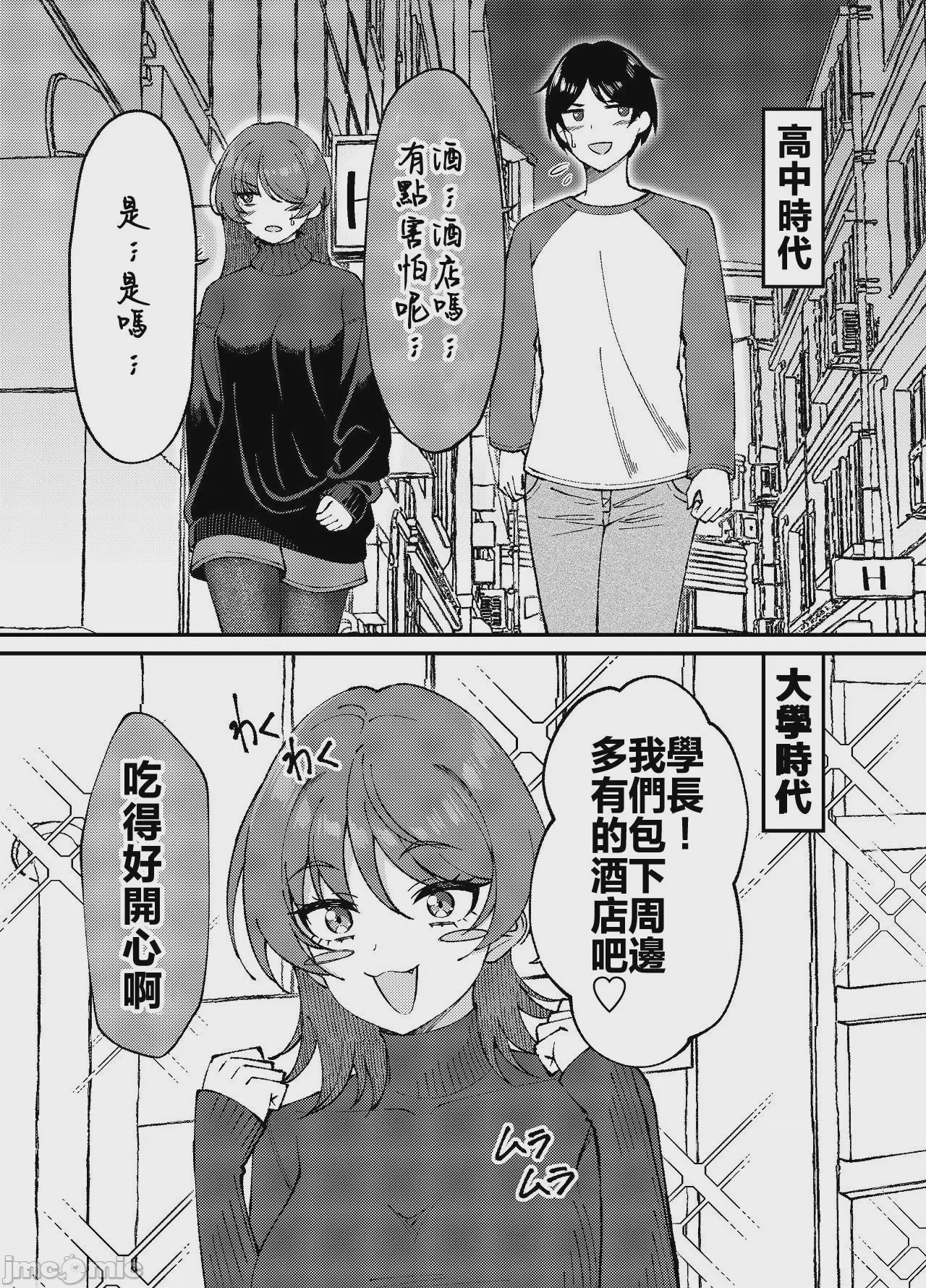 第1话、29 ページ