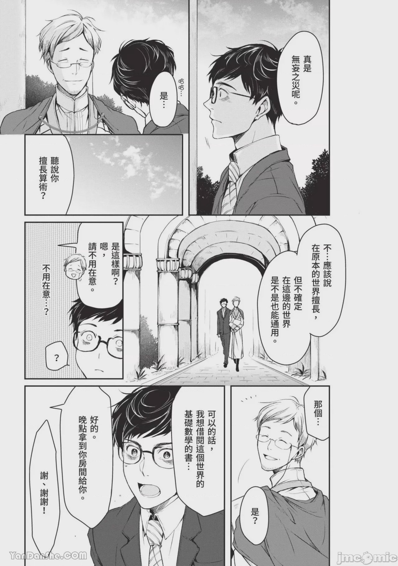 第1话，第 22 頁