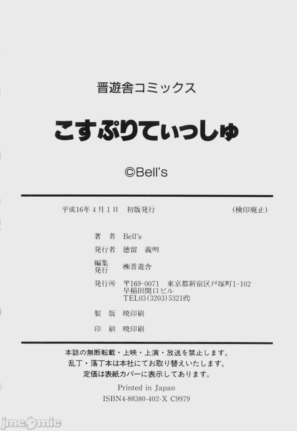 第1话、174 ページ