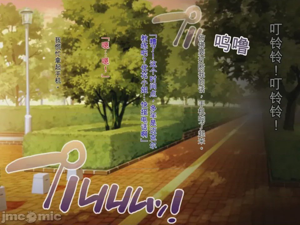 第1话, 페이지 8
