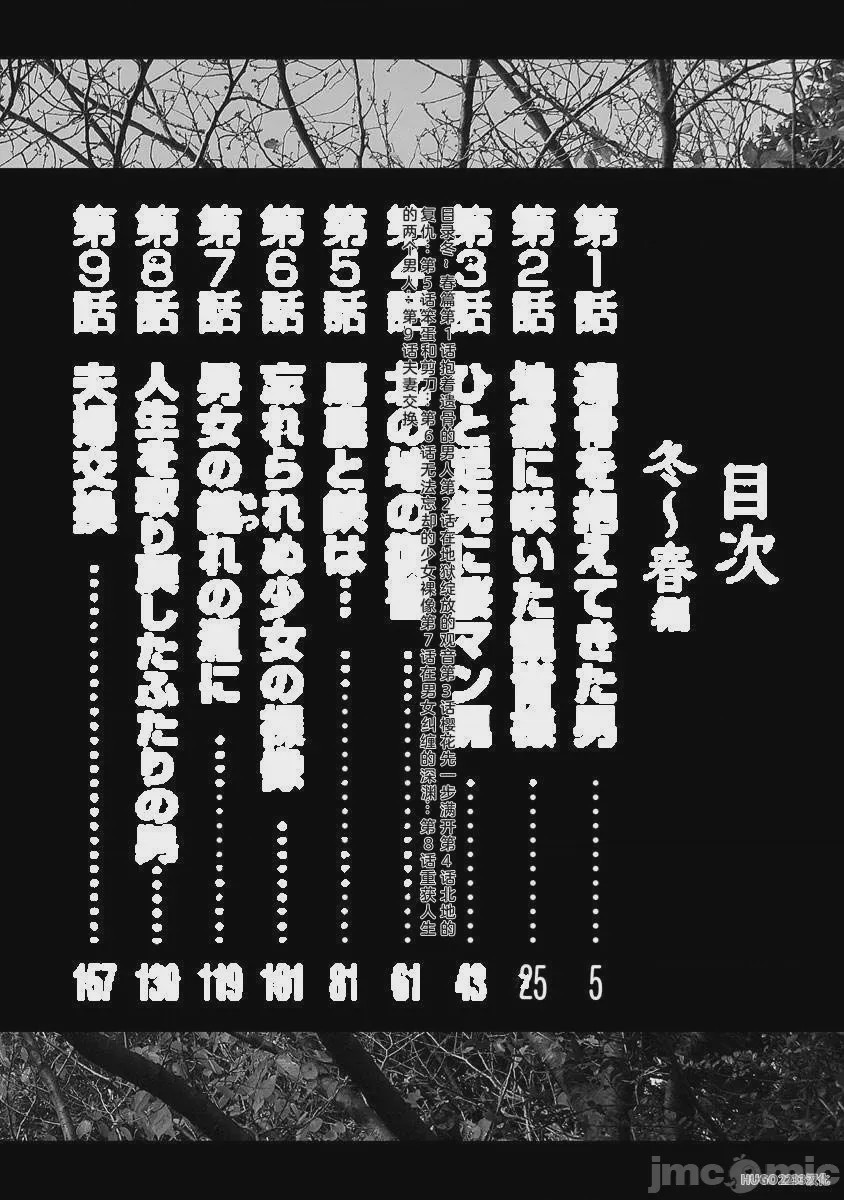 第1话，第 7 頁
