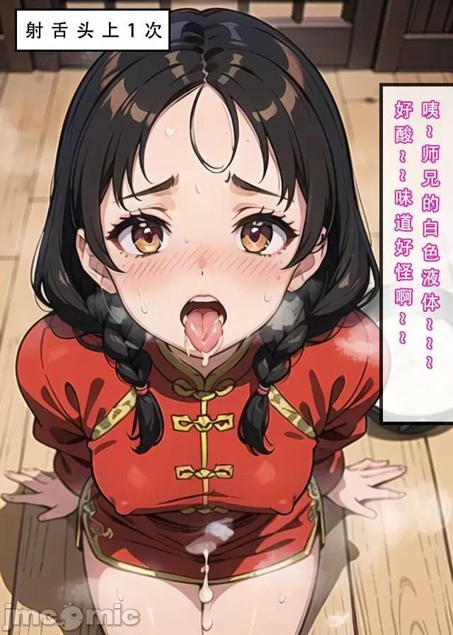 魂穿笑傲①试看版 （AI生成） 第1话，第 85 页