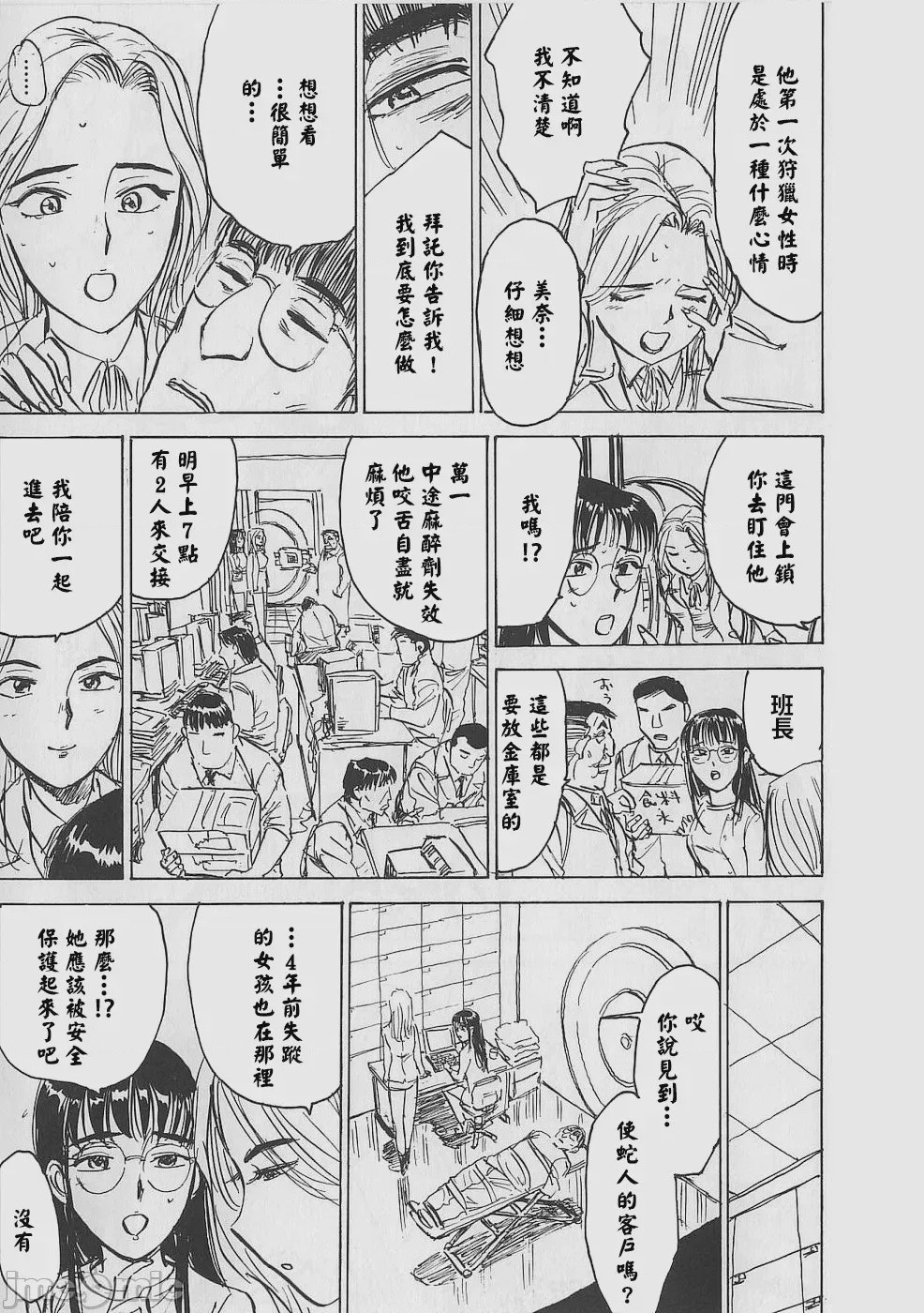 第1话、139 ページ