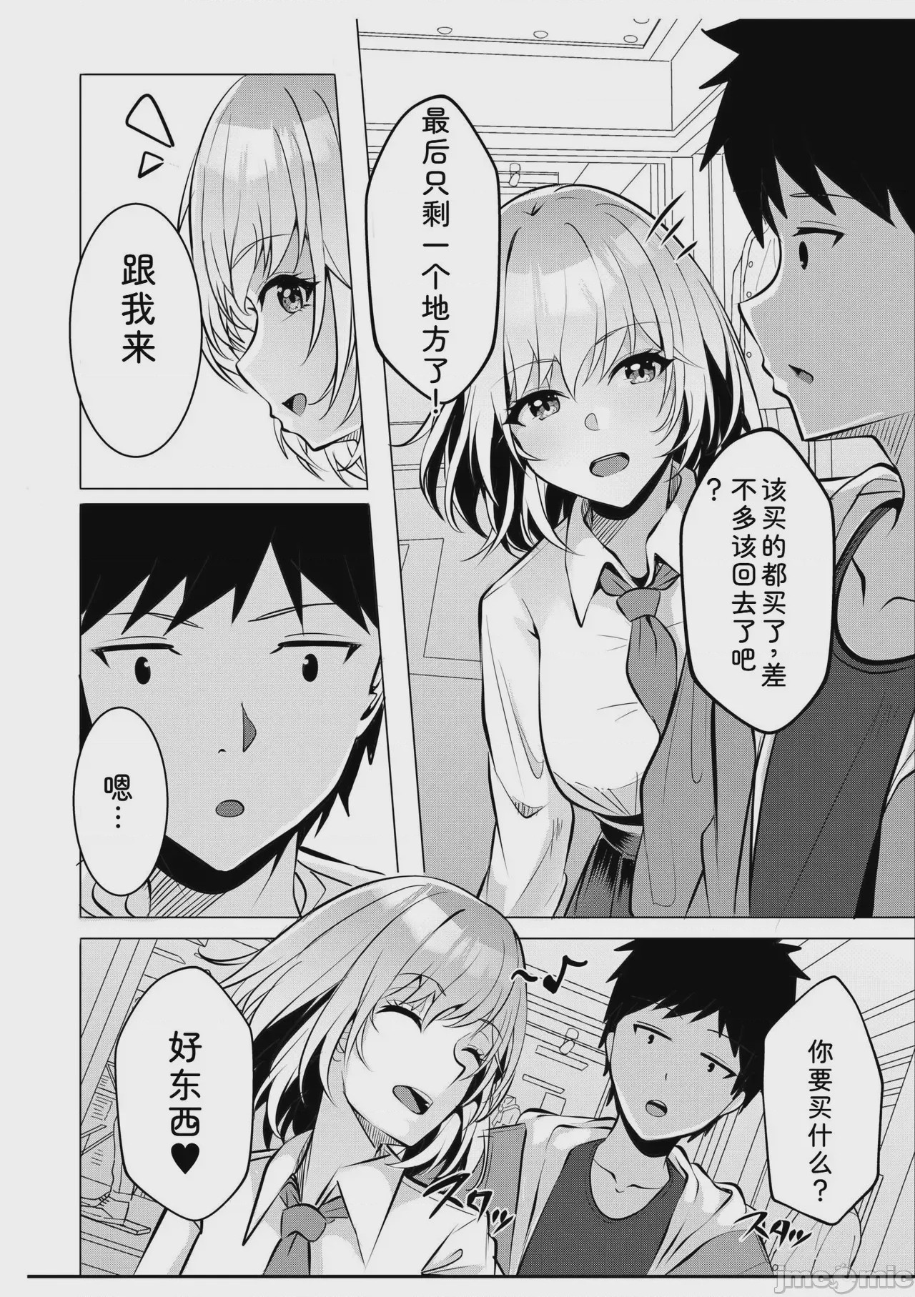 第1话，第 108 頁