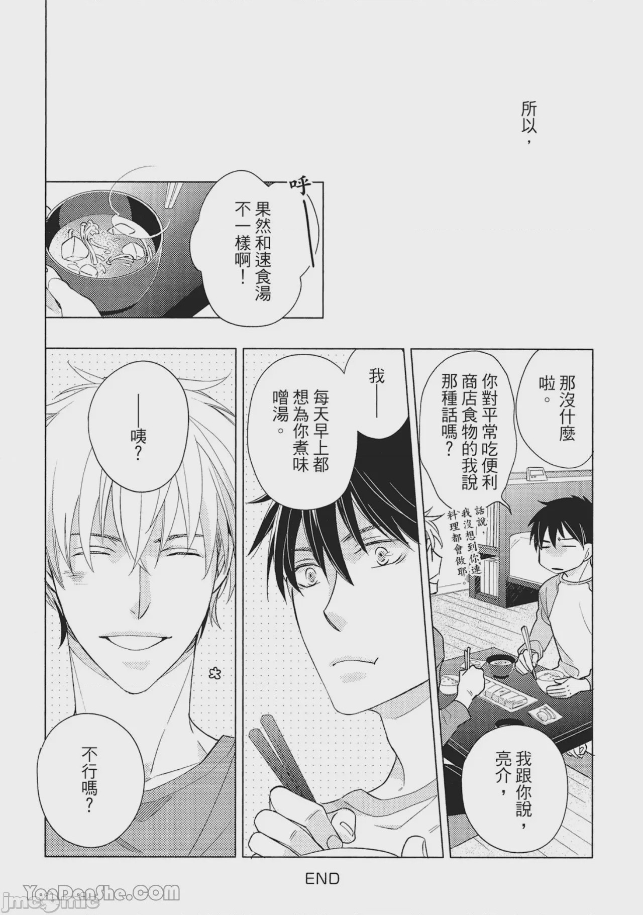 第1话，第 108 页