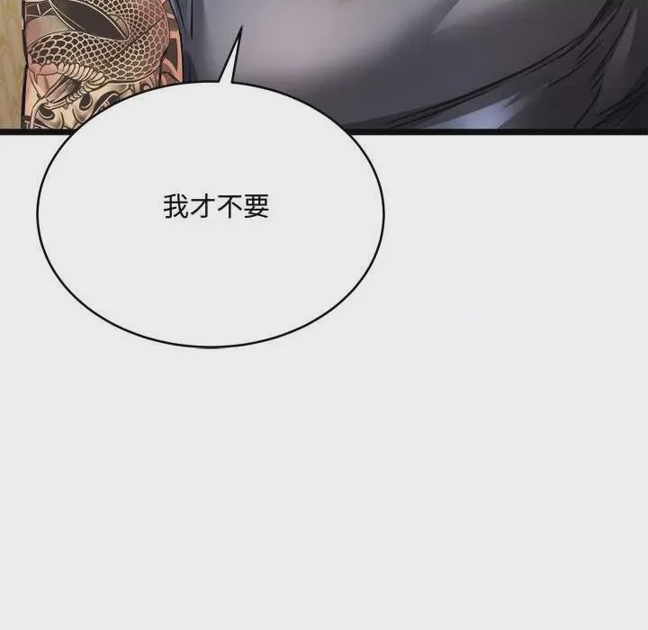 第1话 第 1 話，第 76 页