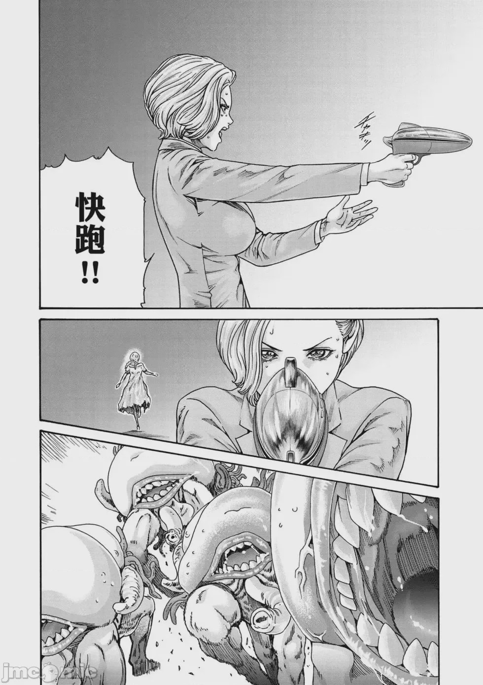 第1话, pahina 27